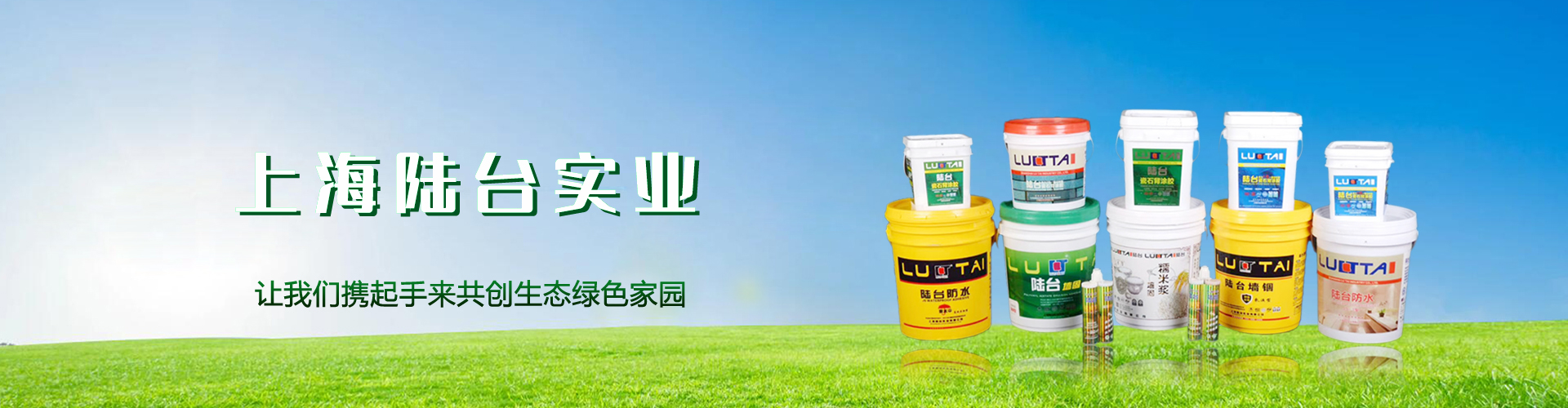 無(wú)醛白乳膠