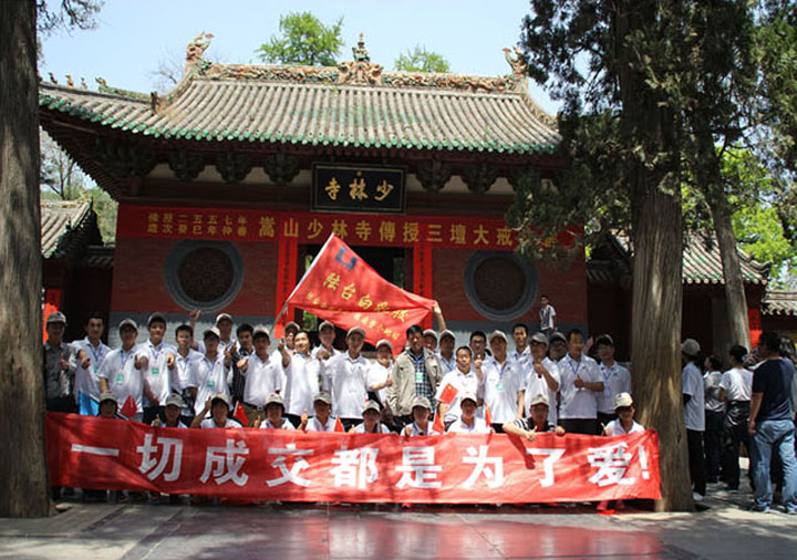 陸臺全體員工去少林寺、白云山旅游
