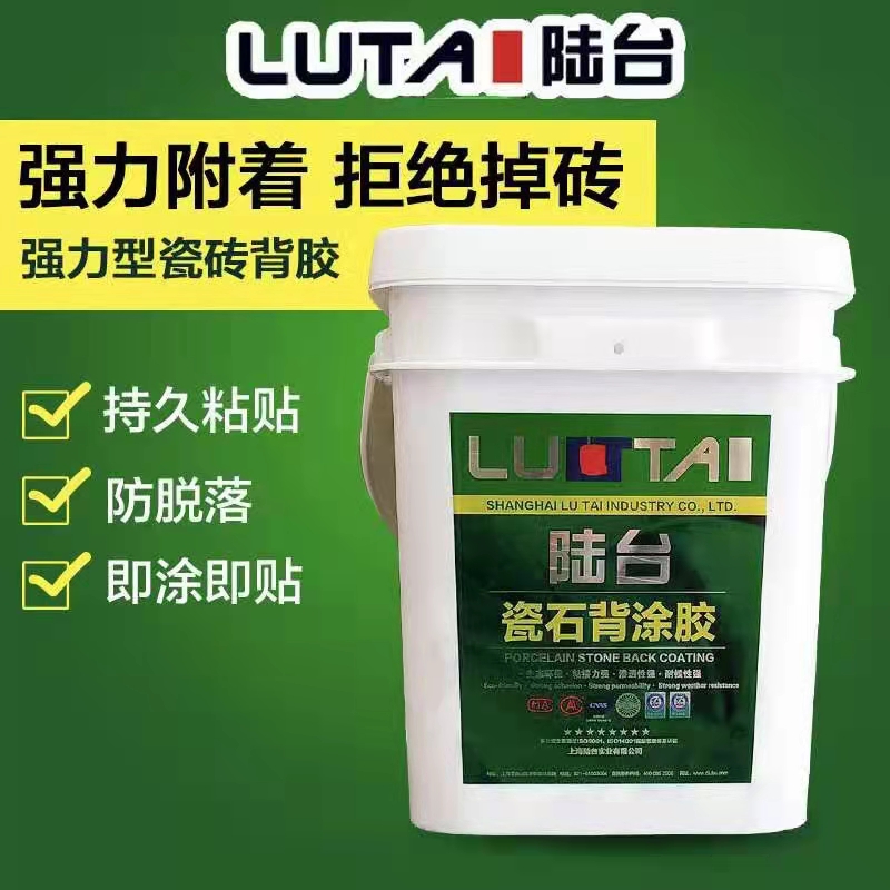 瓷磚背膠的作用是什么？