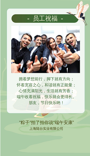 ‘’粽香前里，情系萬家‘’